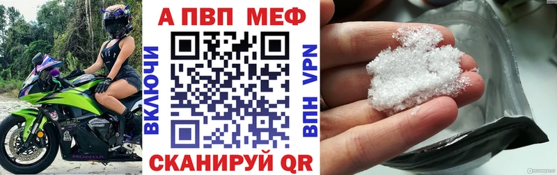 мега ссылка Буй Alpha PVP Crystall купить наркотик