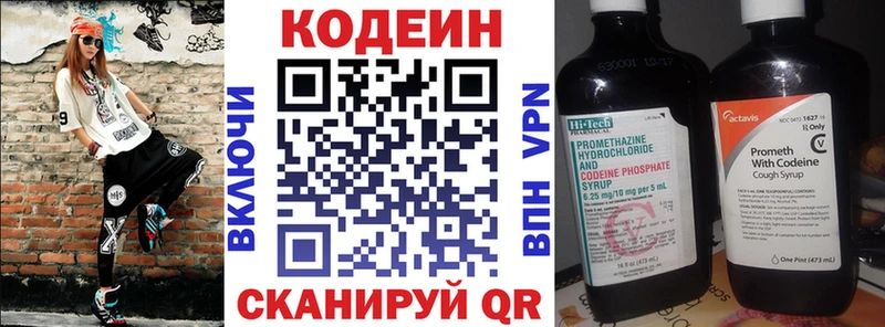 Codein напиток Lean (лин) Буй