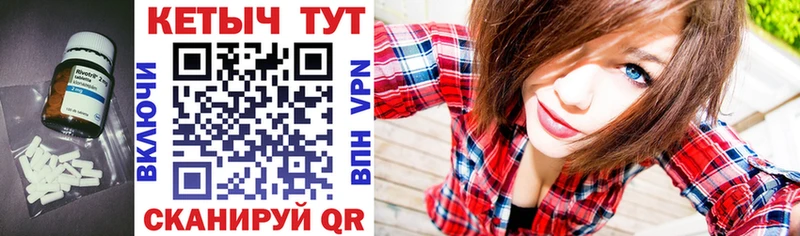 Кетамин VHQ  Буй 